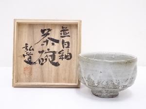 益子焼　河原弘道造　並白釉茶碗
